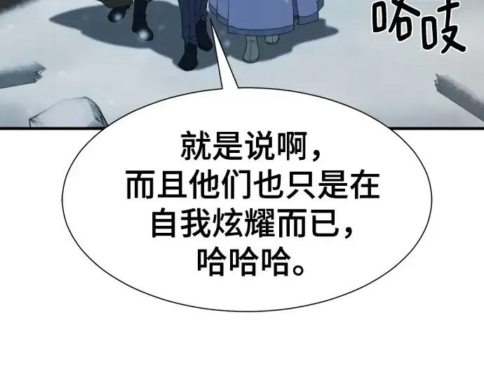 《史诗级领地设计师》第221话图93