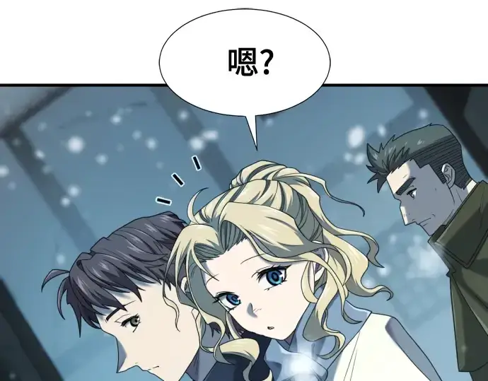 《史诗级领地设计师》第221话图94