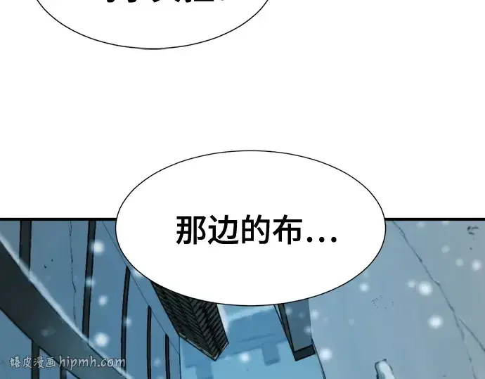 《史诗级领地设计师》第221话图96
