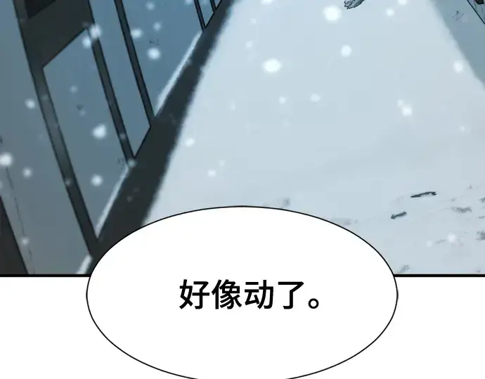 《史诗级领地设计师》第221话图98