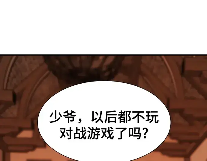 《史诗级领地设计师》第222话图109