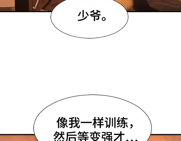 《史诗级领地设计师》第222话图111