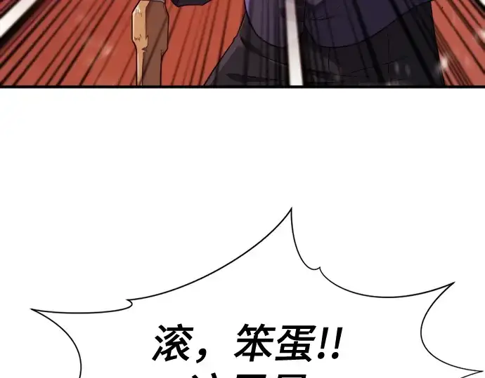 《史诗级领地设计师》第222话图118