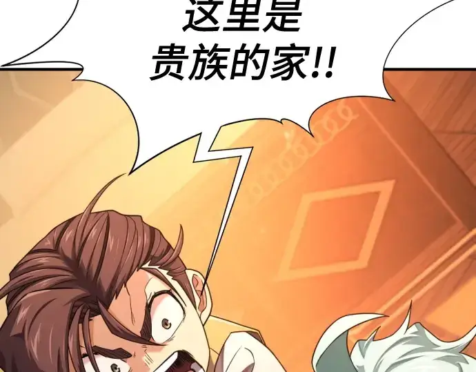 《史诗级领地设计师》第222话图119