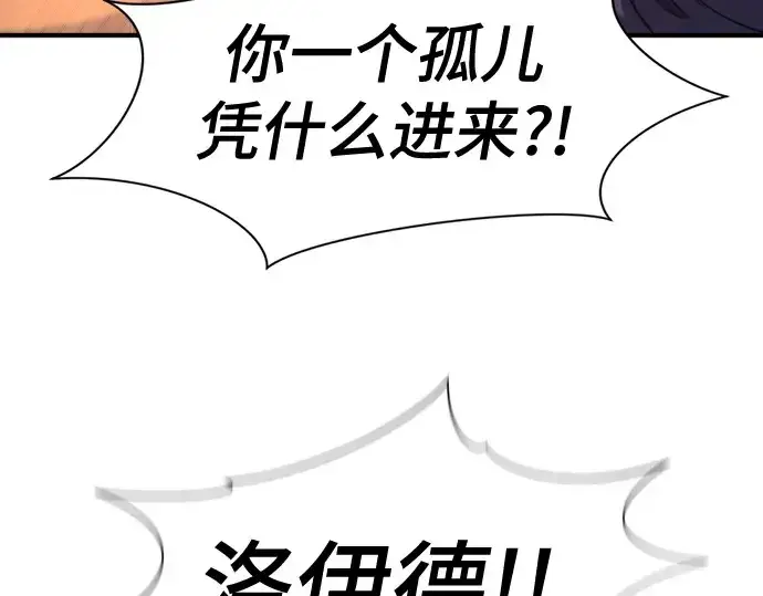《史诗级领地设计师》第222话图121