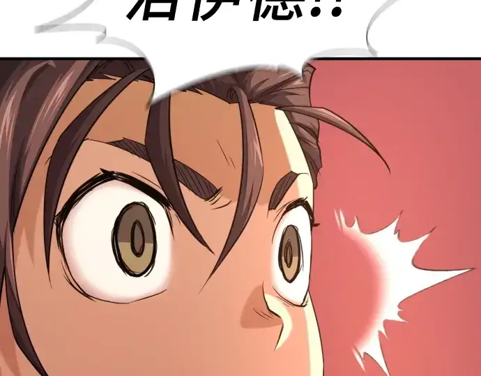 《史诗级领地设计师》第222话图122