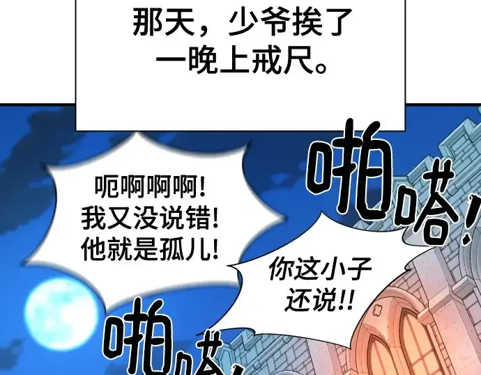 《史诗级领地设计师》第222话图127