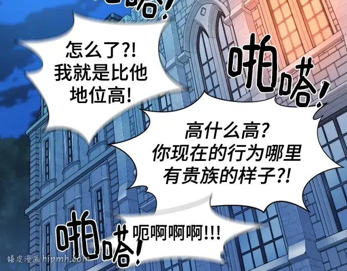 《史诗级领地设计师》第222话图128