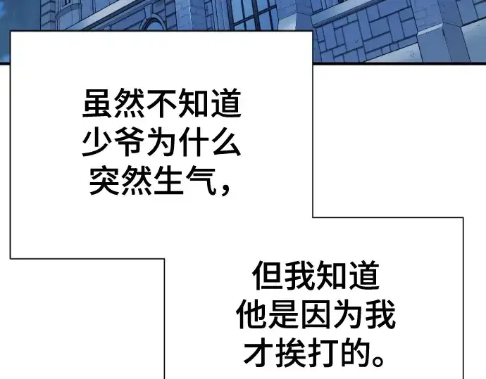《史诗级领地设计师》第222话图129