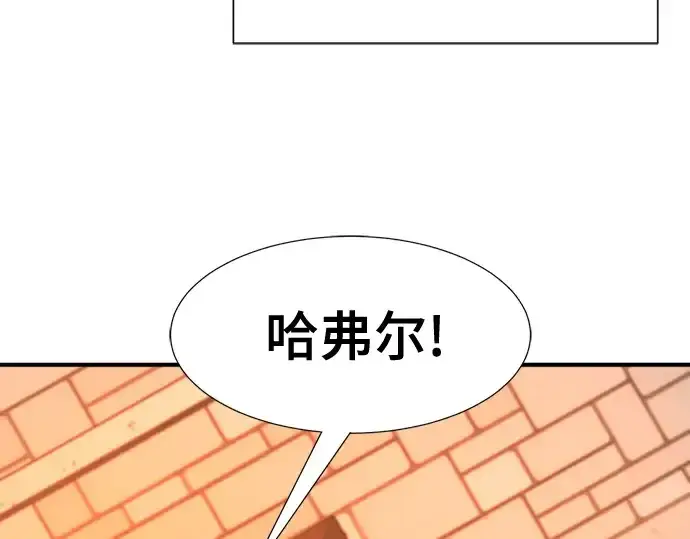 《史诗级领地设计师》第222话图130