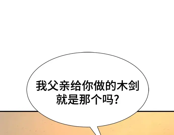《史诗级领地设计师》第222话图133