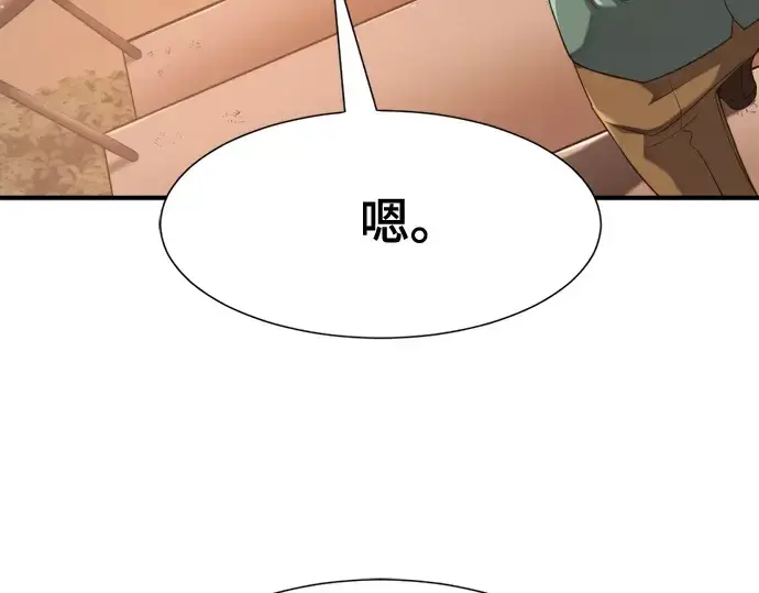 《史诗级领地设计师》第222话图135