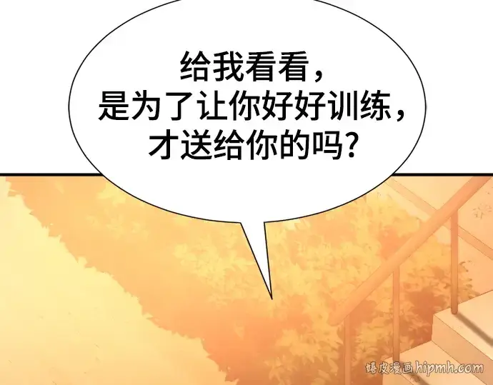 《史诗级领地设计师》第222话图136