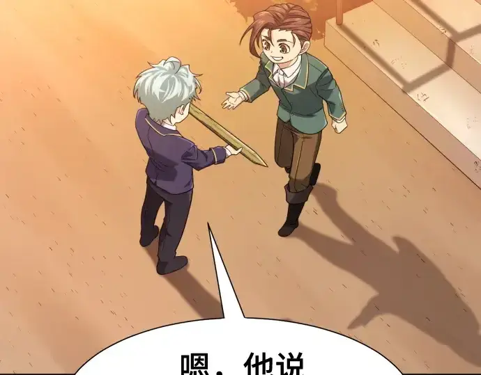 《史诗级领地设计师》第222话图137