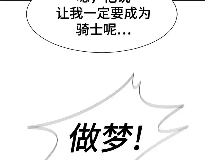 《史诗级领地设计师》第222话图138