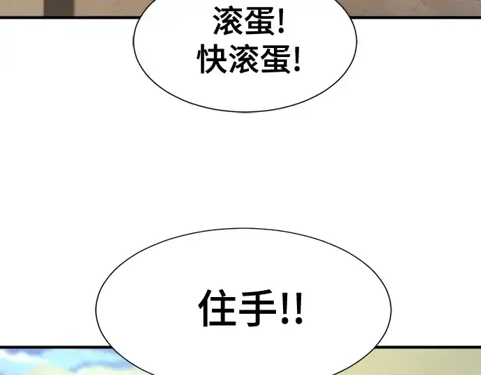 《史诗级领地设计师》第222话图14