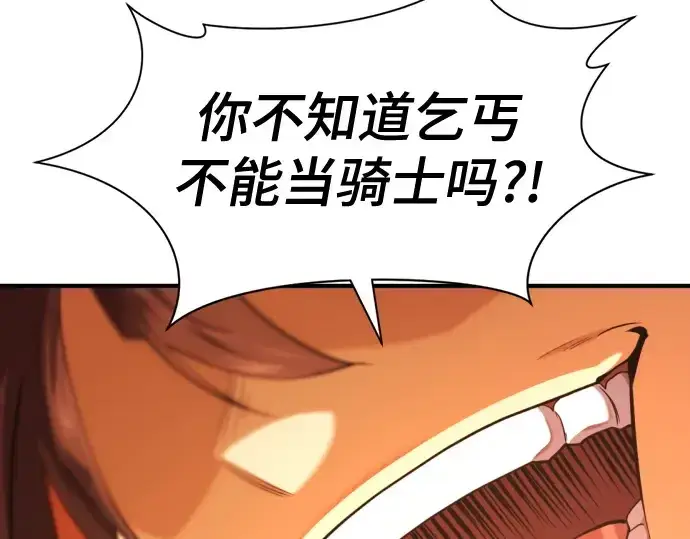 《史诗级领地设计师》第222话图141