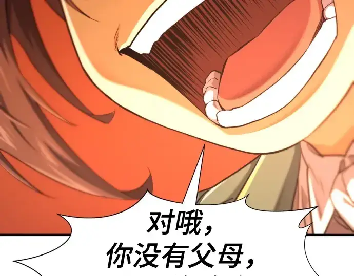 《史诗级领地设计师》第222话图142