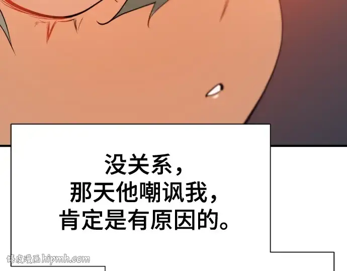 《史诗级领地设计师》第222话图144