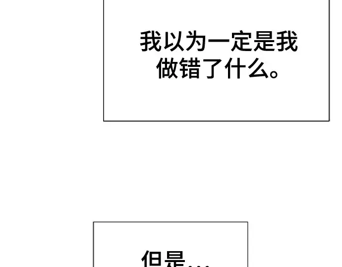 《史诗级领地设计师》第222话图145