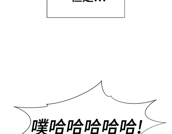 《史诗级领地设计师》第222话图146
