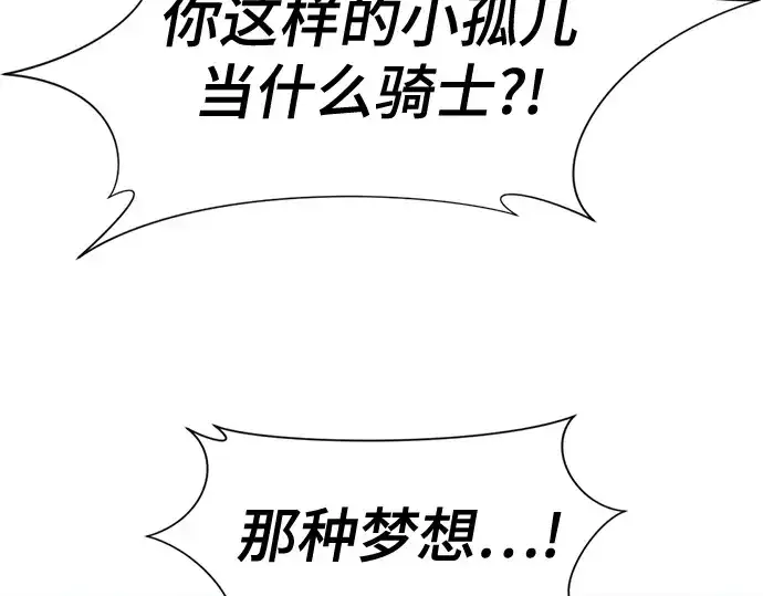 《史诗级领地设计师》第222话图149