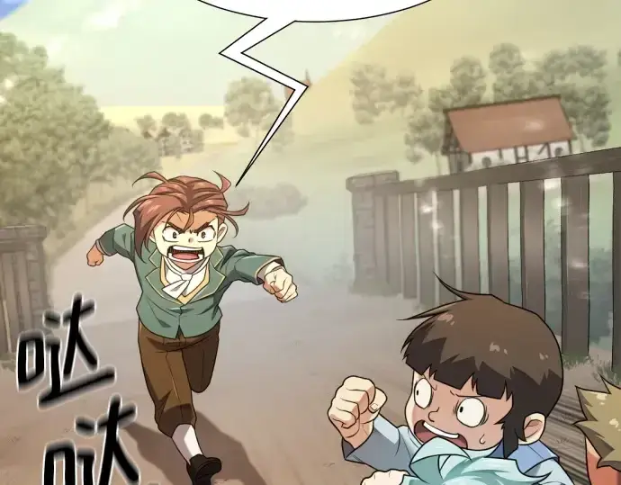 《史诗级领地设计师》第222话图15
