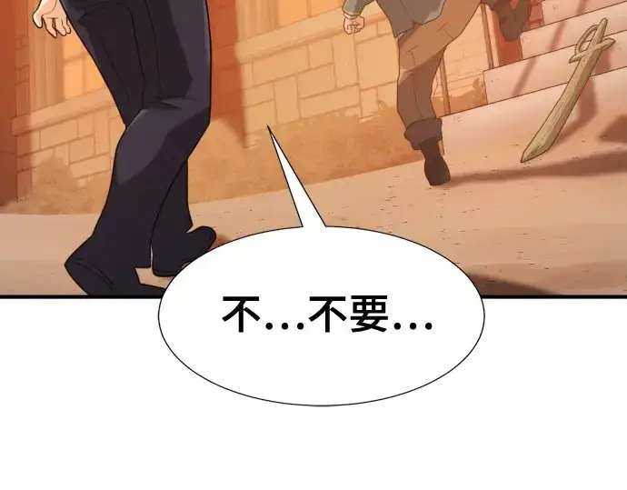 《史诗级领地设计师》第222话图151