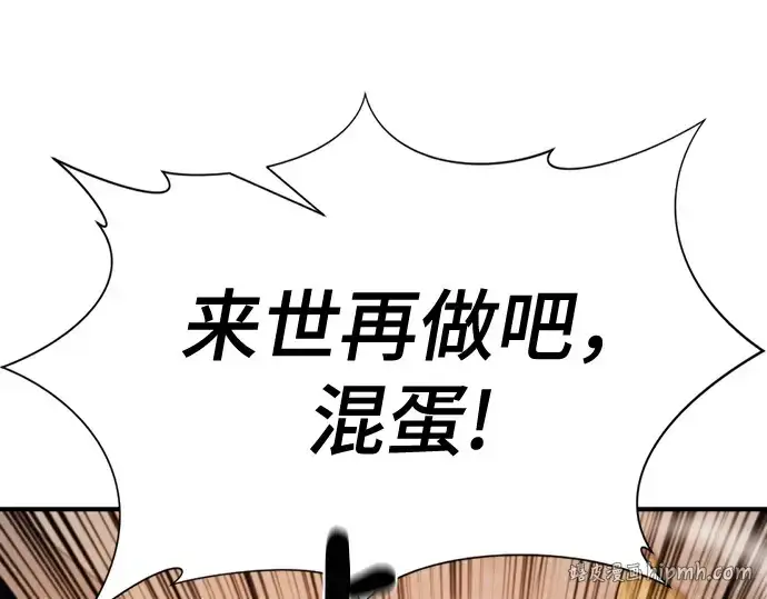 《史诗级领地设计师》第222话图152
