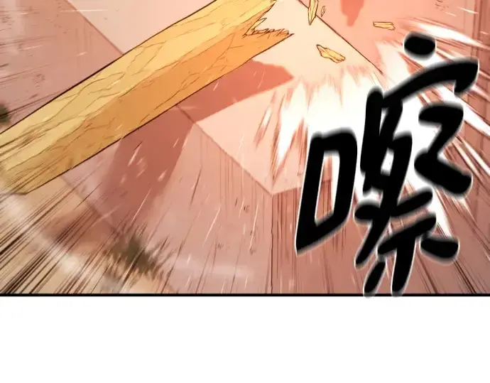 《史诗级领地设计师》第222话图154