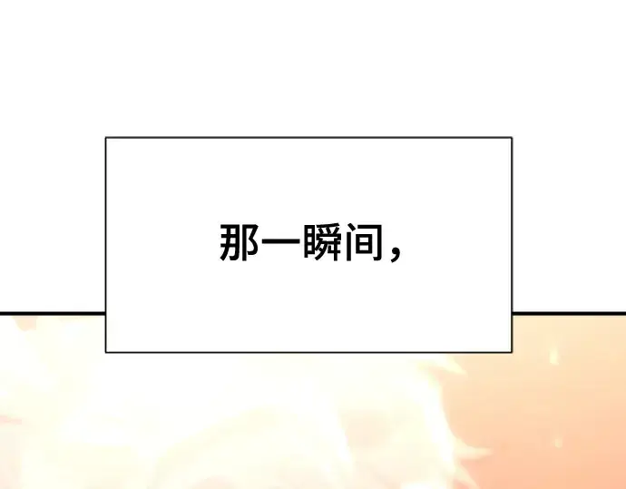《史诗级领地设计师》第222话图155