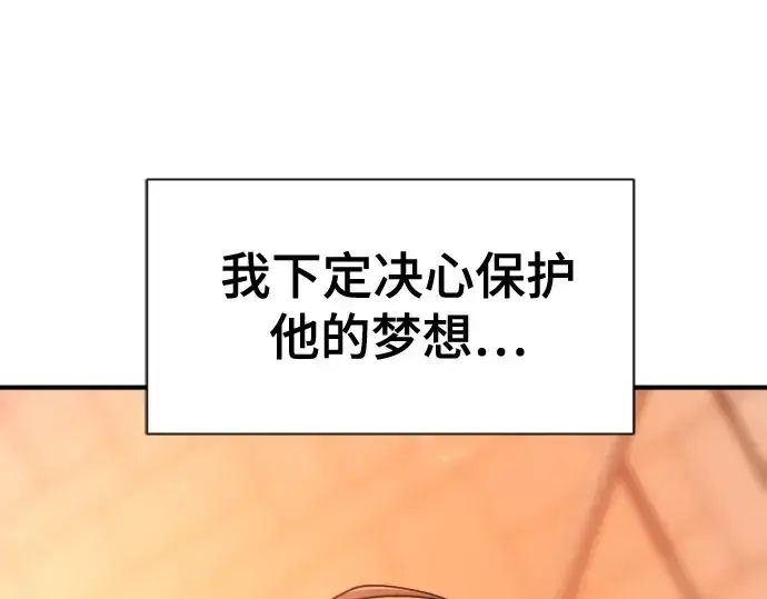 《史诗级领地设计师》第222话图158