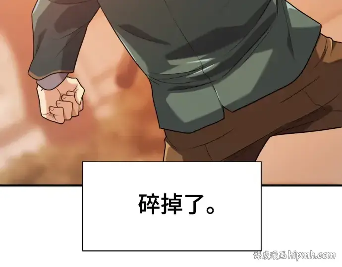 《史诗级领地设计师》第222话图160