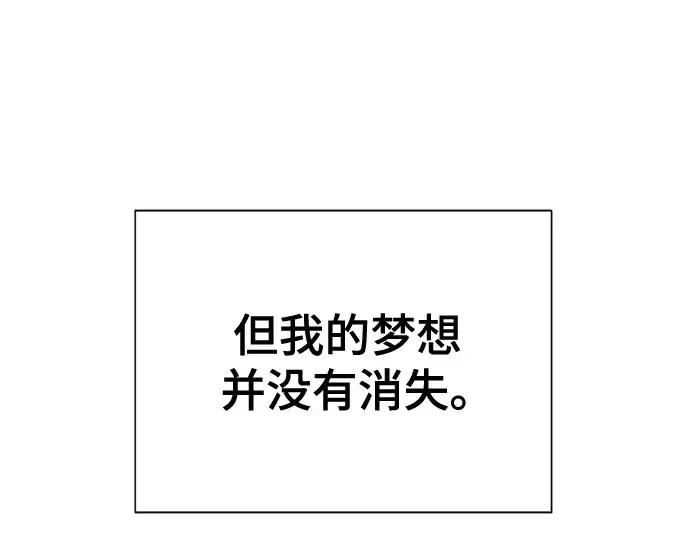 《史诗级领地设计师》第222话图161