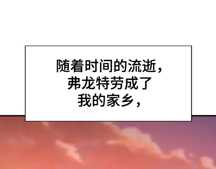 《史诗级领地设计师》第222话图163