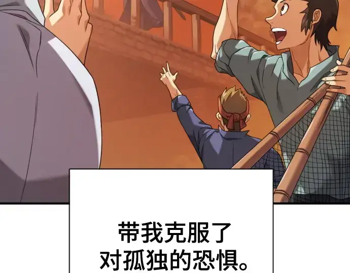 《史诗级领地设计师》第222话图165