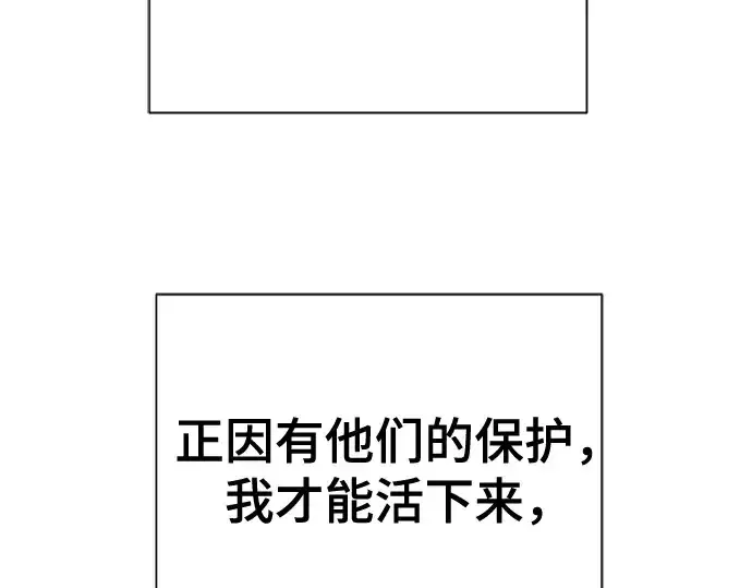 《史诗级领地设计师》第222话图166