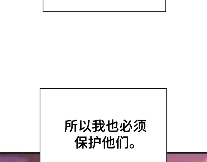 《史诗级领地设计师》第222话图167