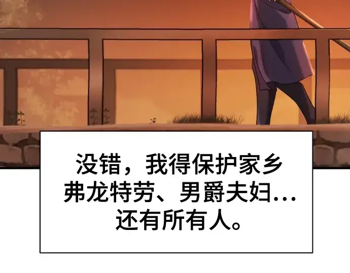 《史诗级领地设计师》第222话图169
