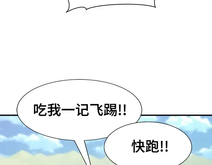 《史诗级领地设计师》第222话图17