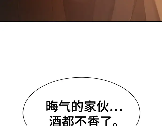 《史诗级领地设计师》第222话图175