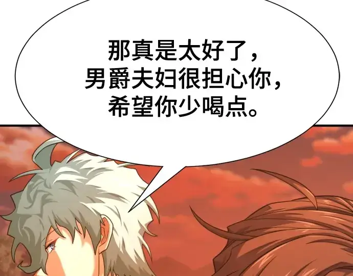 《史诗级领地设计师》第222话图178