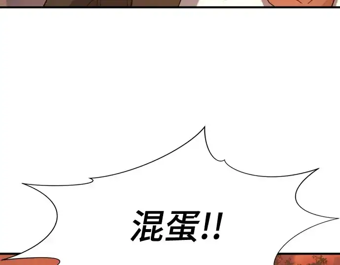 《史诗级领地设计师》第222话图180