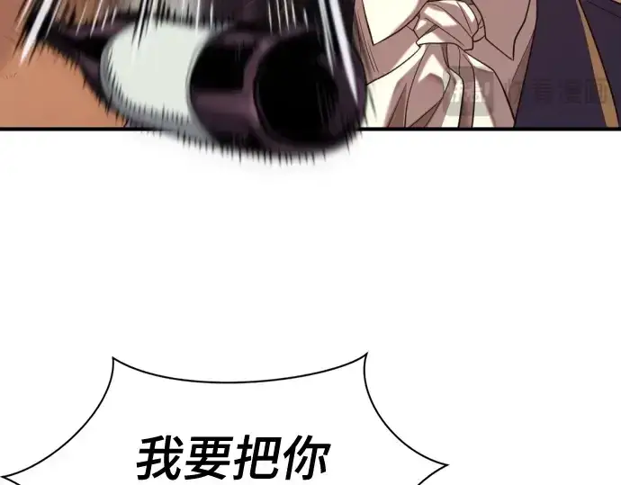 《史诗级领地设计师》第222话图183