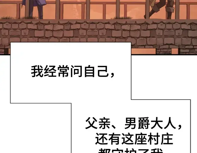 《史诗级领地设计师》第222话图186