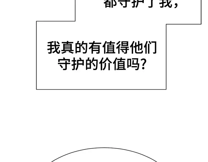 《史诗级领地设计师》第222话图187