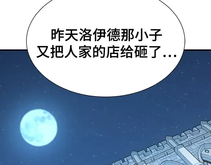 《史诗级领地设计师》第222话图188