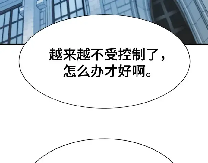 《史诗级领地设计师》第222话图190