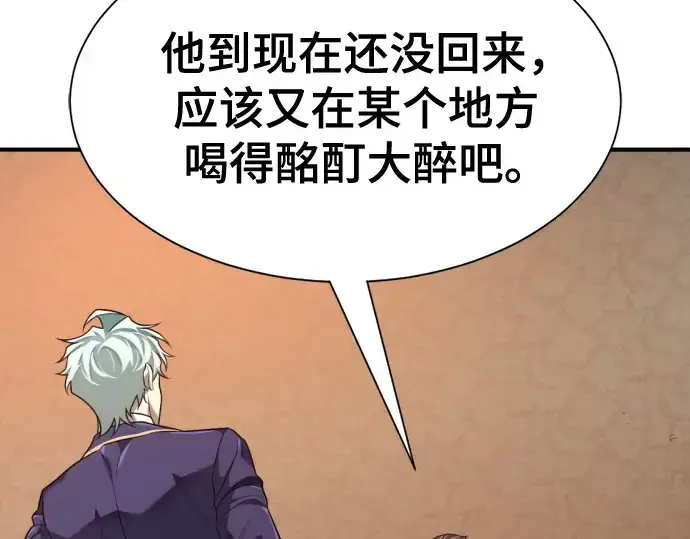 《史诗级领地设计师》第222话图191