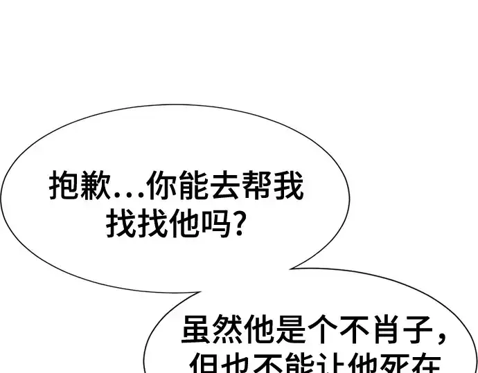 《史诗级领地设计师》第222话图193